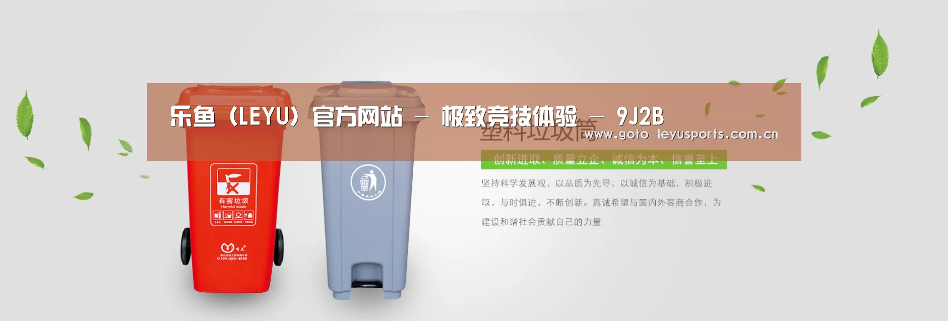 乐鱼公司