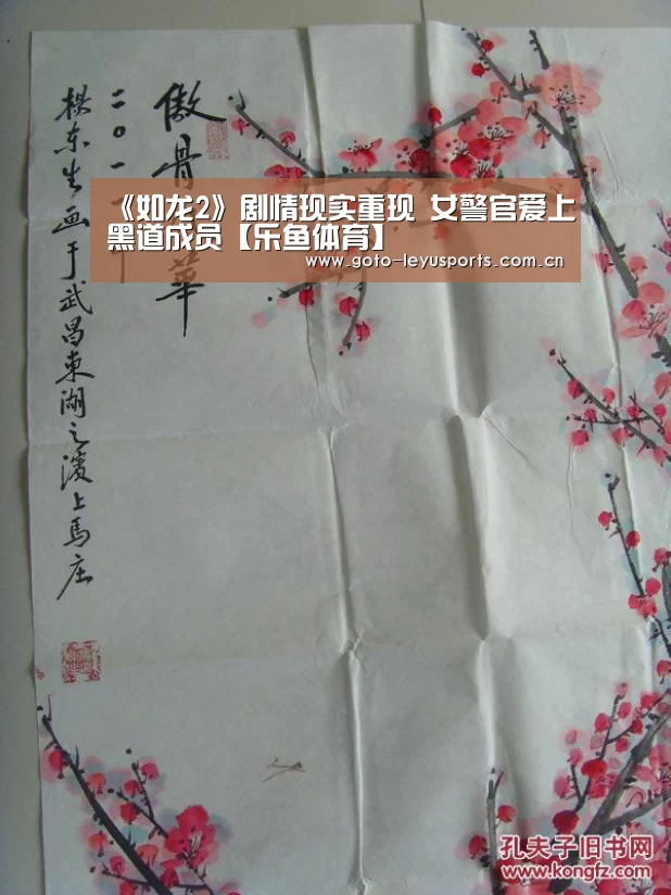 《如龙2》剧情现实重现 女警官爱上黑道成员【乐鱼体育】(图1) 乐鱼体育