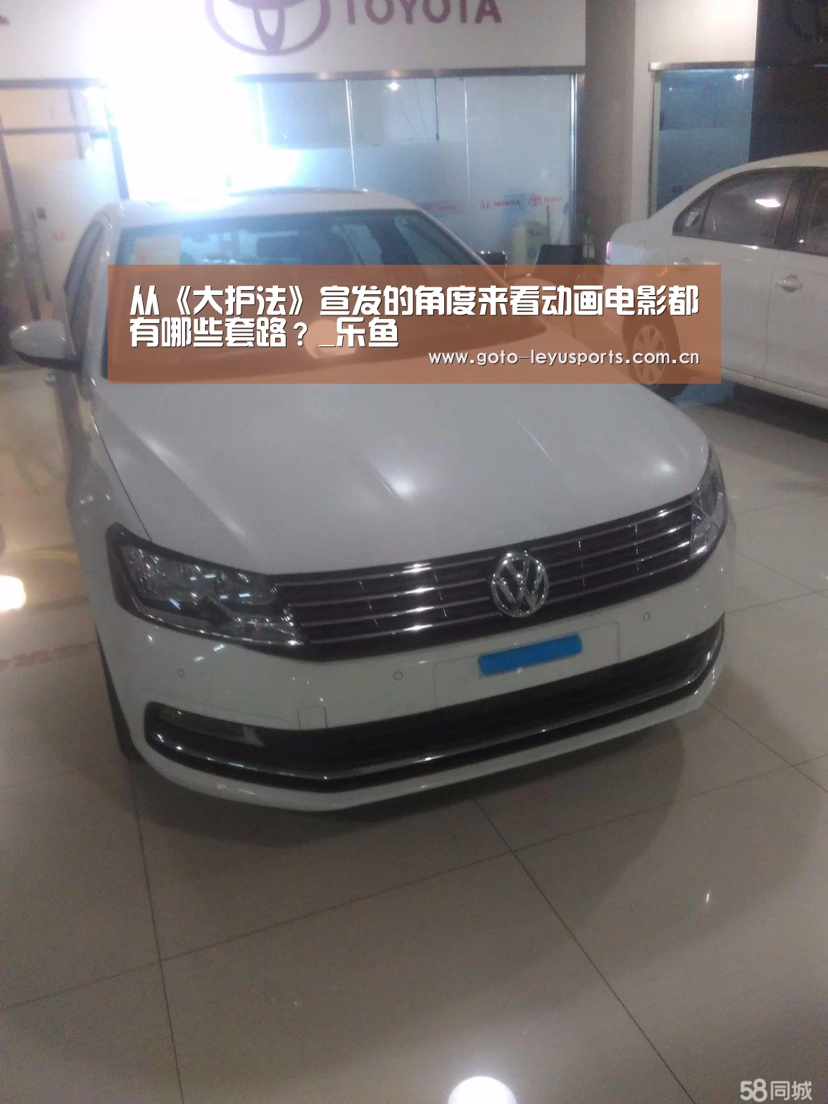 从《大护法》宣发的角度来看动画电影都有哪些套路?_乐鱼(图4) 乐鱼