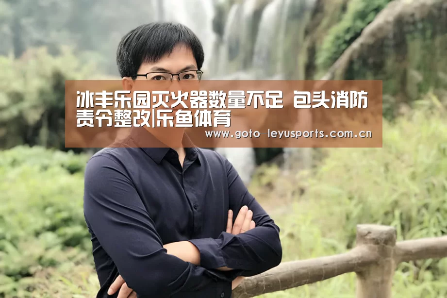 乐鱼体育