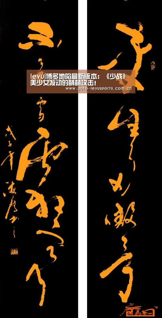 乐鱼体育
